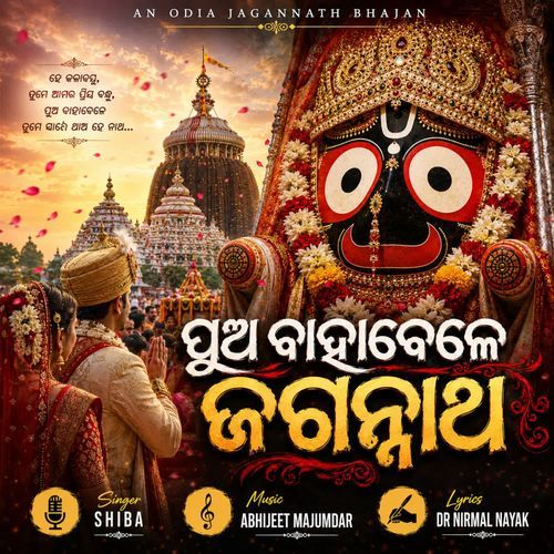 Pua Behebele Jagannath