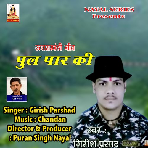 Pul Paar Ki (Pahari)