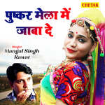 Pushkar Mela Me Jaba De