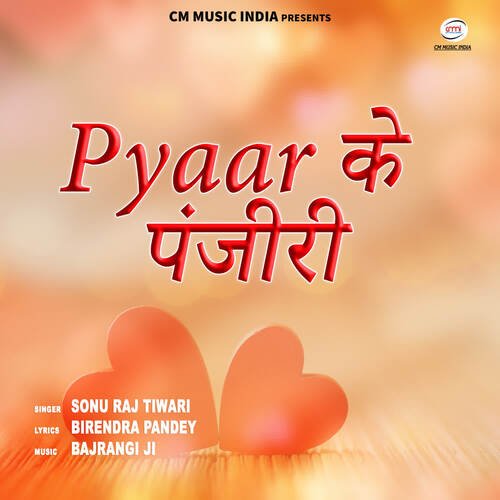 Pyar Ke Panjiri