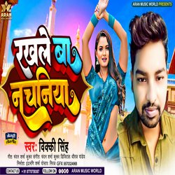 Rakhle Ba Nachaniya 2 (Bhojpuri)-Bg4gAEwFA3s