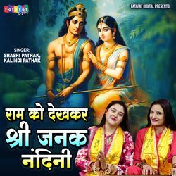 Ram Ko Dekh Kar Shri Janak Nandani-AiAAXj4DD0M