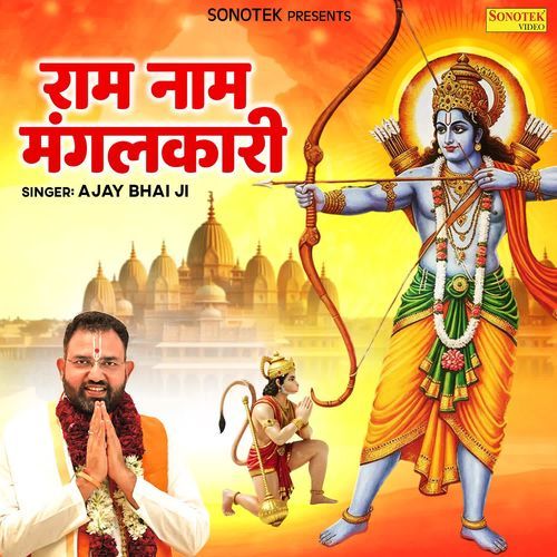 Ram Naam Mangalkari