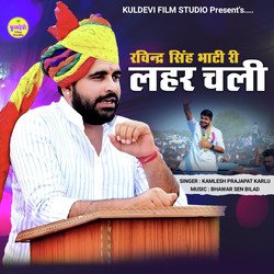 Ravindra Singh Bhati Ki Lahar Chali-R1w6STNHBmI