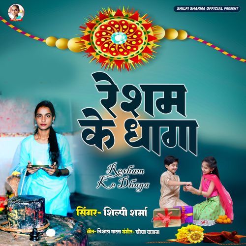 Resham Ke Dhaga
