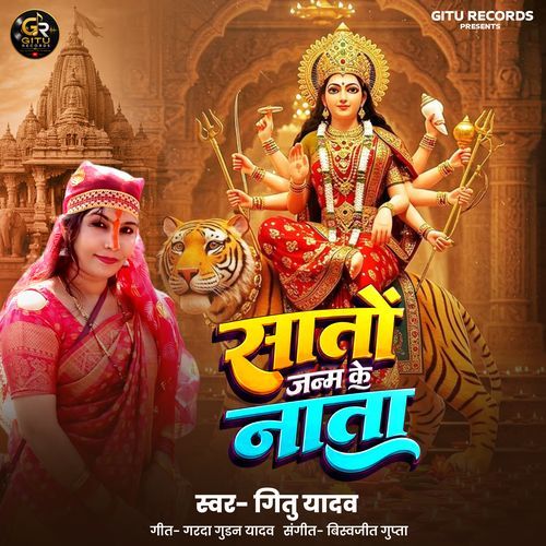 Saato Janam Ke Nata