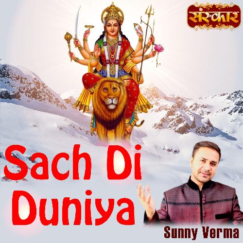 Sach Di Duniya