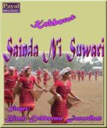 Sainda Ni Suwari
