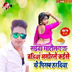 Saiya matilagana bahiya mamorale kaise ke pisab haradiya