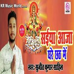 Saiyaan Aaja Ghare Chatth Main