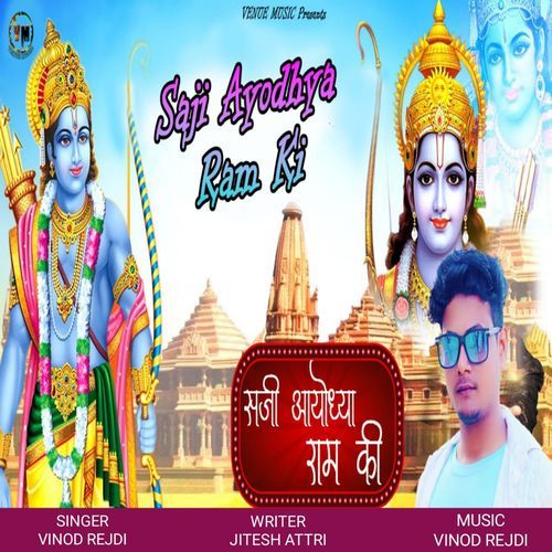 Saji Ayodhya Ram Ki (Original)