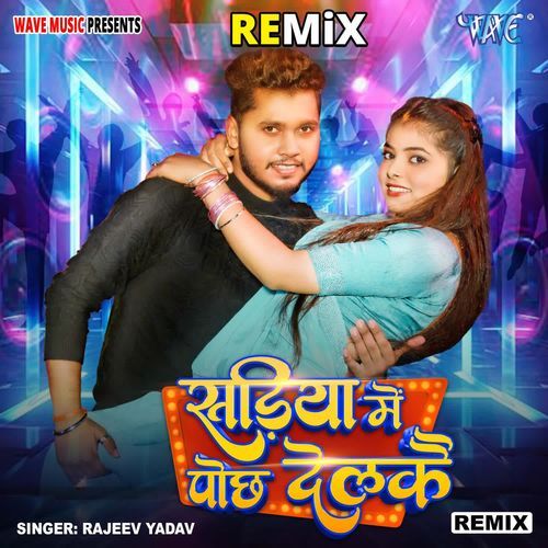 Sareeya Me Pochh Delkai - Remix