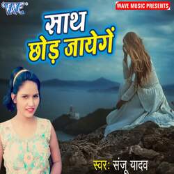 Sath Chhod Jayenge-Hi8gfUxRYko