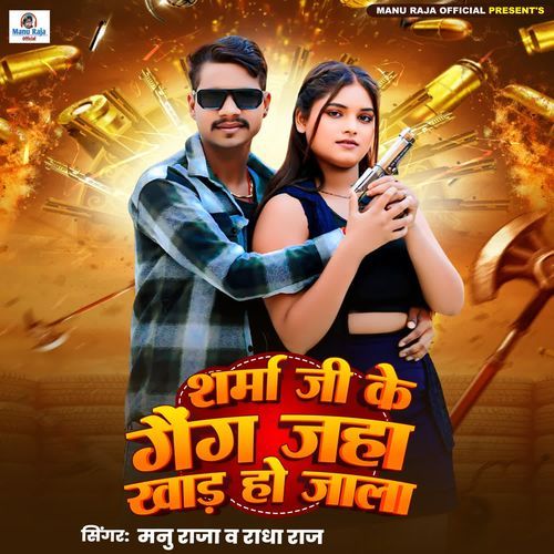 Sharma Ji Ke Gang Jaha Khad Ho Jala