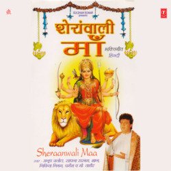 Sheraanwali Mata Tere-Ql4CWlkIZng