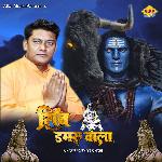 Shiv Damru Wala