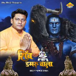 Shiv Damru Wala-JysfdR1BcHA