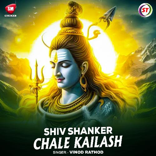 Shiv Shankar Chale Kailash