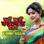 Shoti Nari Fatemar Moron