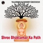 Shree Bhaktamar Ka Path