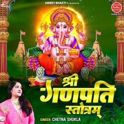 Shree Ganpati Stotram-GwMDZg5EVVU