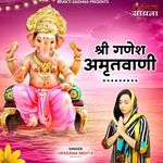 Shri Ganesh Amritwani