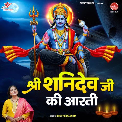 Shri Shani Dev Ji Ki Aarti