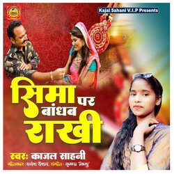 Sima par bandhab rakhi (Rakshabandhan song)-Bj4uchFmRGY