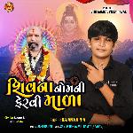 Siv Na Naam Ni Fervi Mala