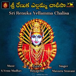 Sri Renuka Yellamma Chalisa-BQ9cay1KbVU