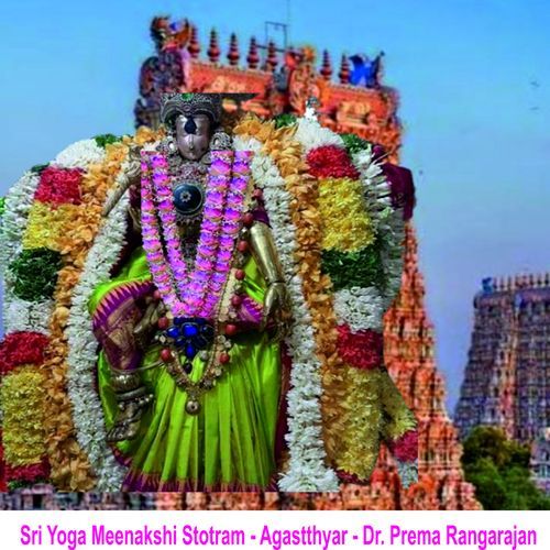 Sri Yoga Meenakshi Stotram - Agastthyar - Dr. Prema Rangarajan