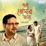 Sudhu Tomar Janyo