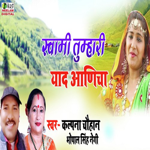 Swami Tumhari Yaad
