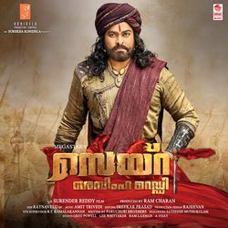 Jaago Narasimhaa Jaagore