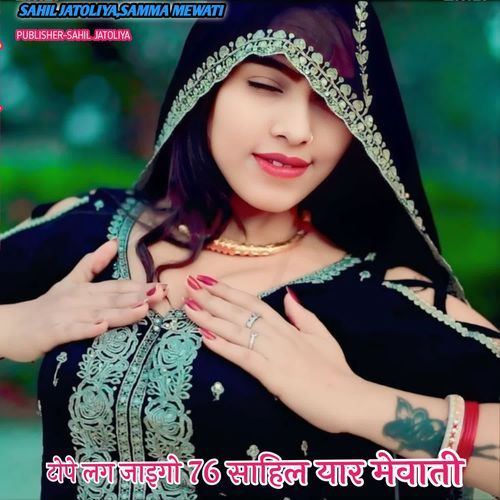 TOPE LAG JAYGO 76 SAHIL YAAR MEWATI