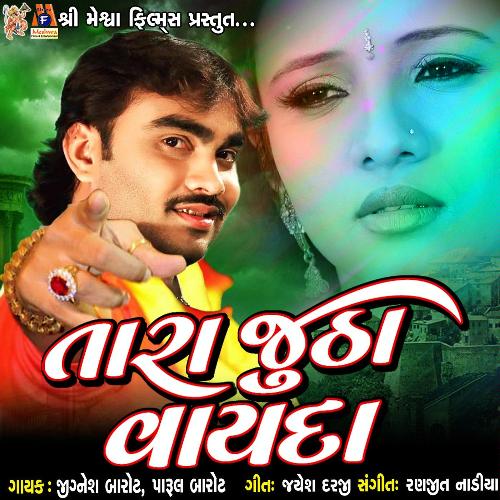 Tara Juthha Vayda_poster_image