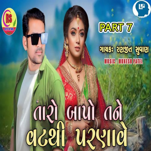 Taro Bapo Tane Vat Thi Parnave Part 7