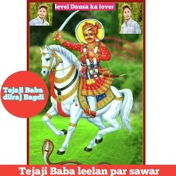 Tejaji Baba leelan par sawar (Hindi)-RgEKUj9JblY