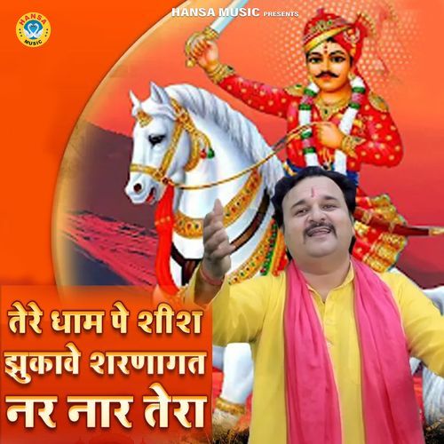 Tere Dhaam Pe Shish Jhukawe Sharnagat Nar Nar Tera