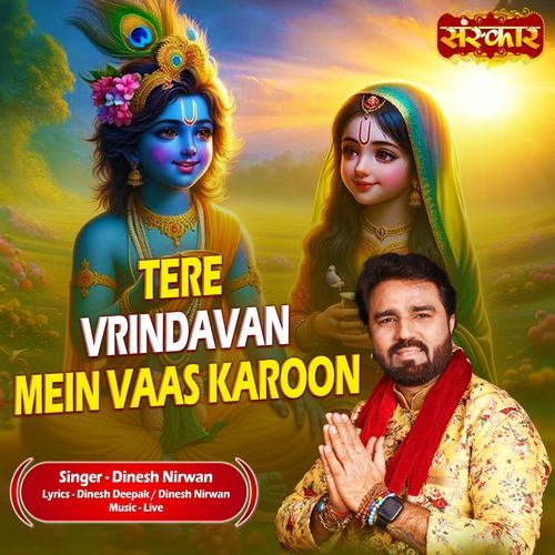 Tere Vrindavan Mein Vaas Karoon