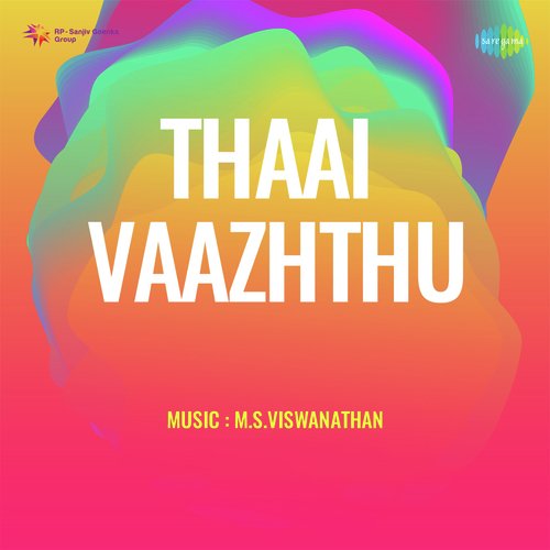 Thaai Vaazhthu Tamil Patriotic Songs