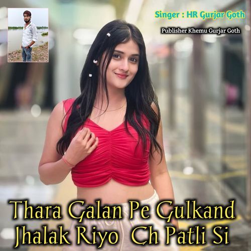 Thara Galan Pe Gulkand Jhalak Riyo Ch Patli Si