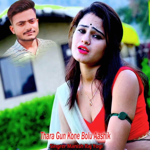 Thara Gun Kone Bolu Aashik
