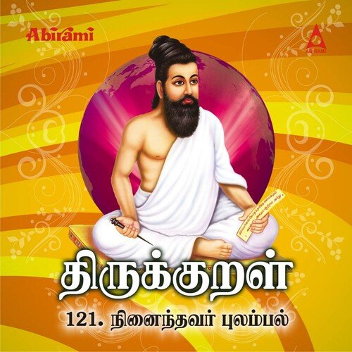 Thirukkural - Ninaindhavar Pulambal