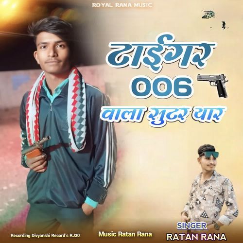 Tiger 006 Wala Sutor Yar