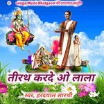 Tirath Karade O Lala