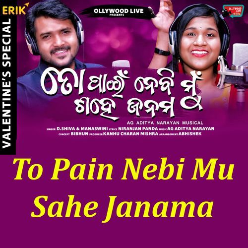 To Pain Nebi Mu Sahe Janama (Studio)