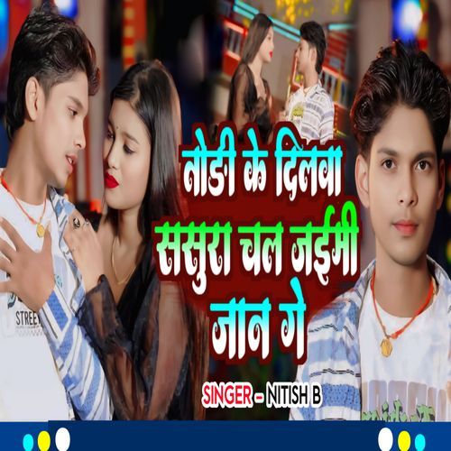 Todi Ke Dilwa Chal Jaimi Jan Ge