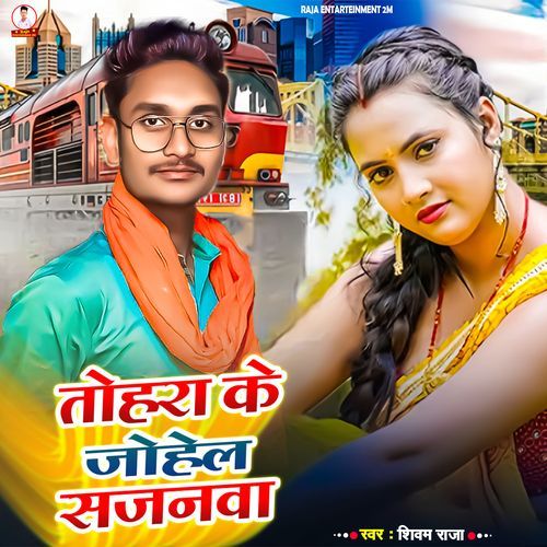 Tohara Ke Johela Sajnwa