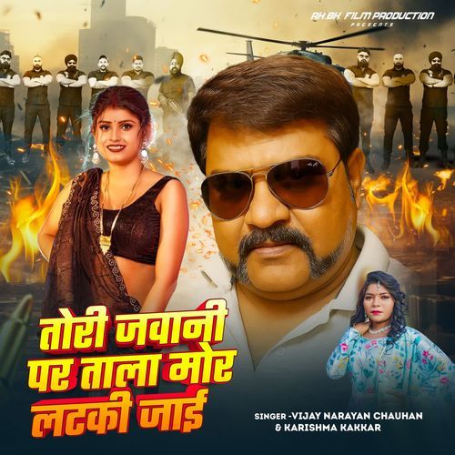 Tori Jawani Par Tala Mor Lataki Jaai